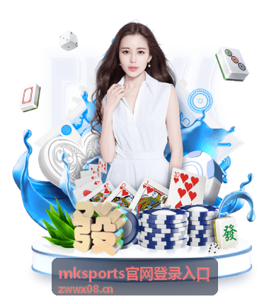 mksports官网登录账号安全设置建议